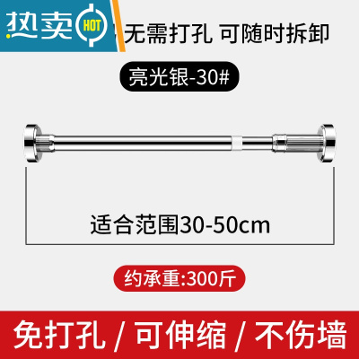 敬平加厚304不锈钢毛巾杆浴室晾衣杆放衣服架子窗帘杆可伸缩衣柜杆 35-50厘米(加粗25毫米)浴室置物架