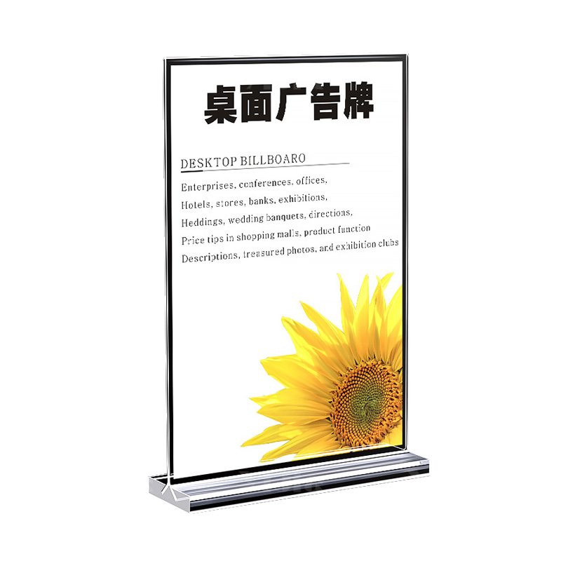 翌嘉YJ4122503 A5立牌桌牌T型双面展示架亚克力抽拉台卡 A5竖款
