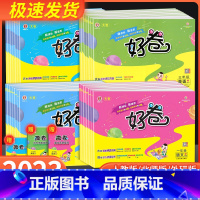 星级口算天天练 数学 北师大版 二年级下 [正版]2023新版荣德基好卷一年级二年级三年级四年级五年级六年级上册下册语文