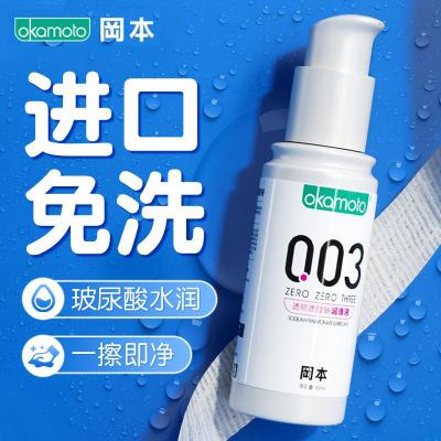冈本润滑剂液油玻尿酸女性水基正人体性情趣夫妻免洗男用成人用品 冈本003润滑液60ml