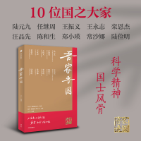 正版新书]吾家吾国王宁 编9787521751802