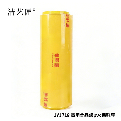 洁艺匠 JYJ791 大号背心袋保鲜袋 53*32*7cm(计价单位:个) 透明色