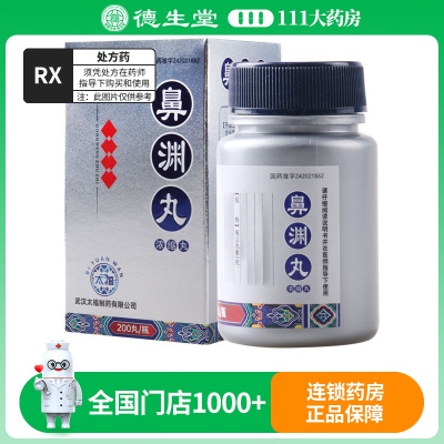 太福 鼻渊丸 200丸*1瓶/盒