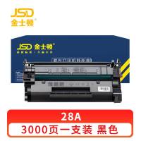 金士顿 硒鼓28A 支