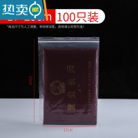 敬平保鲜袋家用经济装大号自封袋密封塑封密实袋加厚冰箱冷藏袋子 加厚型17cm*25cm(100个) 1