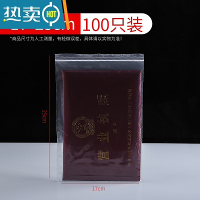 敬平保鲜袋家用经济装大号自封袋密封塑封密实袋加厚冰箱冷藏袋子 加厚型17cm*25cm(100个) 1