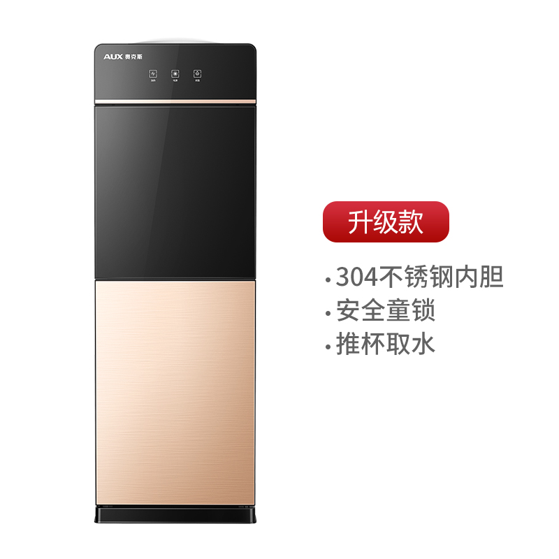 奥克斯饮水机立式冷热家用制冷制热小型台式智能全自动桶装水新款 钛金色 温热