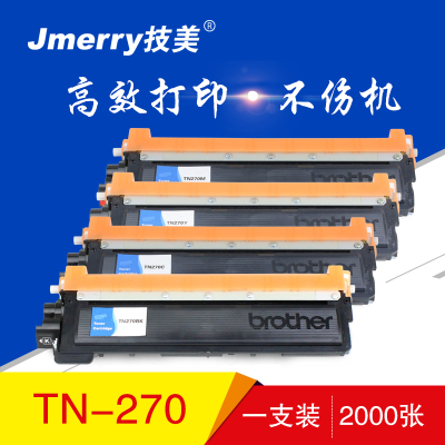 技美(Jmerry)彩色粉仓TN270BK/C/M/Y适用兄弟DCP-9010CN/MFC-9120CN等