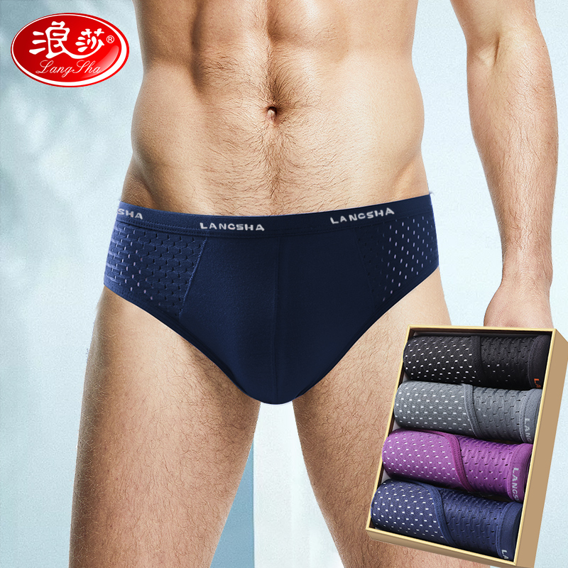 浪莎男士内裤三角冰丝网眼夏季薄款透气男款短裤男生裤衩舒适裤头