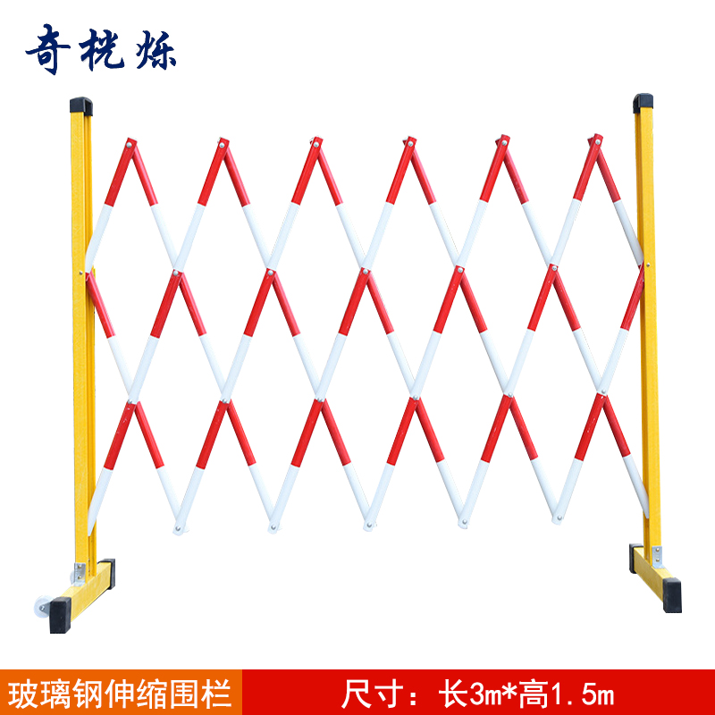 奇桄烁伸缩围栏防护栏1.5*3m/个