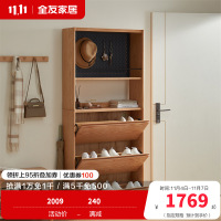 全友家居入户进门口翻斗实木鞋柜客厅小户型靠墙玄关置物架