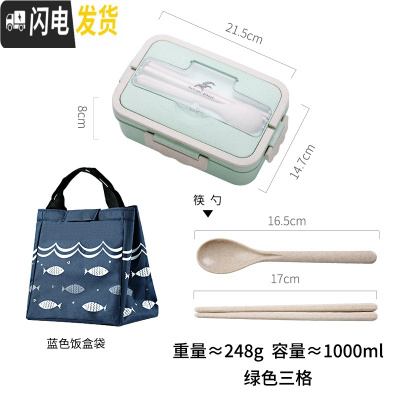 三维工匠小麦秸秆饭盒餐盒带餐具保温便当学生饭盒小号1人便携上班族套装 绿色-1000+饭盒袋