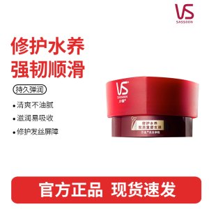 沙宣修护水养发膜150g护发素发质重塑头发护理烫染修护免蒸发膜