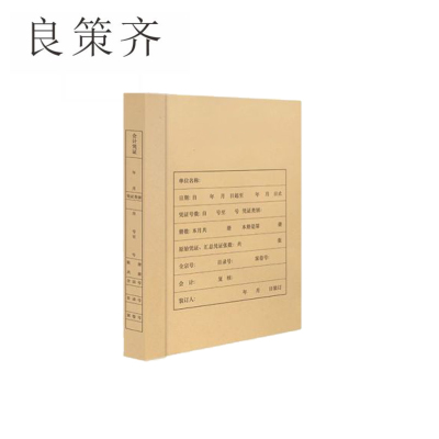 良策齐定制本册210×285mm本