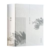 [N]劲草(苏长仙诗文集)(精)-9787536374768