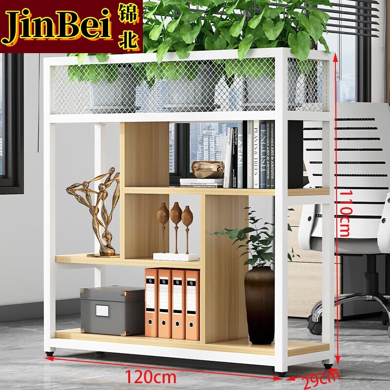 锦北铁艺置物架绿植花架隔断收纳架办公室装饰架长120cm白架+浅胡桃