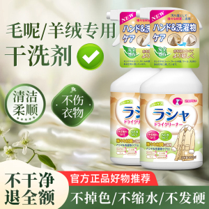 A毛呢大衣清洗剂3886