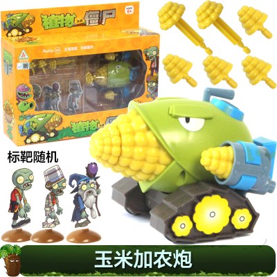 植物大战僵尸的玩具大疆尸儿童男孩玩具2橄榄球机甲巨人发射套装回力车-玉米加农炮