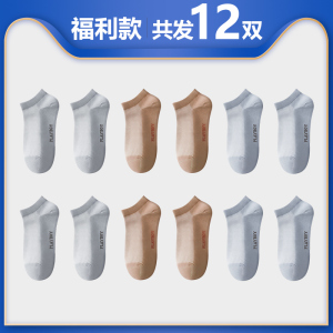 花花公子袜子男士夏季纯棉白色短袜全棉抗菌防臭吸汗透气船袜夏款