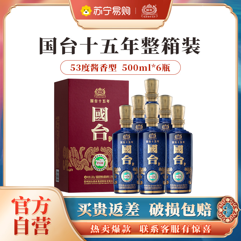 国台苏宁旗舰店_国台苏宁国台年份酒价格_国台苏宁国台年份酒报价