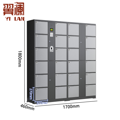 翼澜 智能储物柜 指纹台