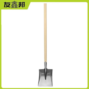 友鑫邦 方头铁锹 150cm带柄 把