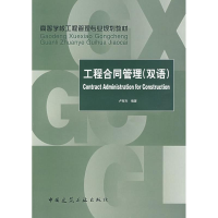 音像工程合同管理(双语)卢有杰