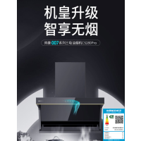 帅康(sacon)吸油烟机27立方 顶侧三吸大吸力自清洁CXW-350-CS280 Pro