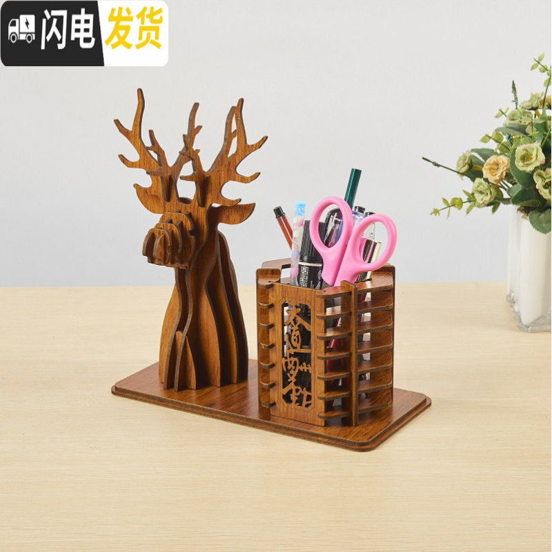 三维工匠办公室笔筒创意多功能桌面收纳盒可爱复古木质笔筒摆件文具盒收纳 花梨木纹(麋鹿)创意笔筒摆件