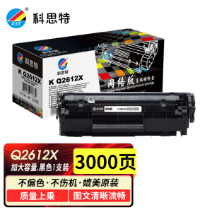 科思特Q2612A硒鼓 适用HP惠普打印机 12A M1005 mfp 1020 plus 佳能FX9 LBP2900