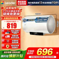 海尔(Haier)电热水器[咨询客服领国补]Lerder智家出品一级能效家用储水式电热水器速热节能 60L 2200W