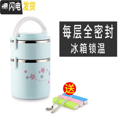 三维工匠大容量不锈钢送饭便携超长保温桶小型分层学生多层保温饭盒分隔型 蓝色2层(全密封)