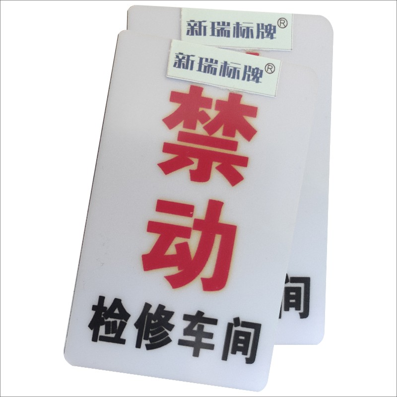 标志牌(定制牌)