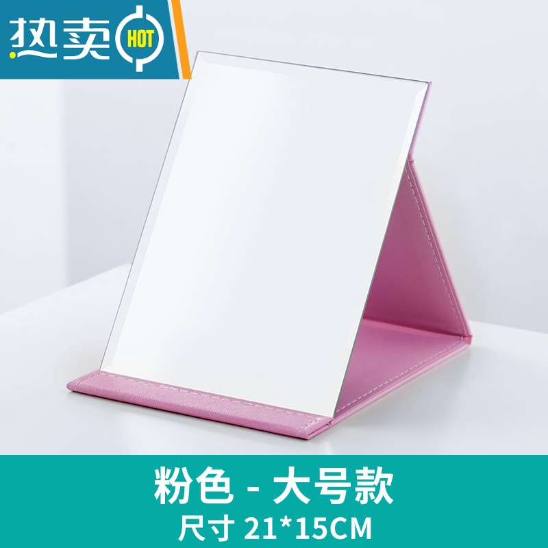 敬平折叠镜子化妆镜台式桌面可立家用小型便携办公室学生宿舍梳妆镜男 粉色平纹款(中号)21cm*15.2cm[送便携式用镜