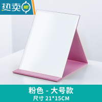 敬平折叠镜子化妆镜台式桌面可立家用小型便携办公室学生宿舍梳妆镜男 粉色平纹款(中号)21cm*15.2cm[送便携式用镜