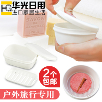 日本进口密封带盖香皂盒创意旅行便携沥水肥皂盒旅游手工皂盒lush