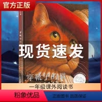 穿靴子的猫 [正版]穿靴子的猫绘本一年级阅读课外书必读老师下册凯迪克大奖绘本非注音版小学生儿童书籍漫画二三年级下学期书本