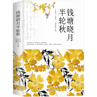 音像钱塘晓月半轮秋一叶知秋,刘丽芬,一抹寒烟