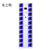 龙之腾智能手机柜存放柜充电柜存包柜储物柜20门充电透明款