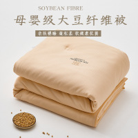 高档李官奇A类70%大豆纤维被冬被加厚保暖春秋被子四季通用夏凉被