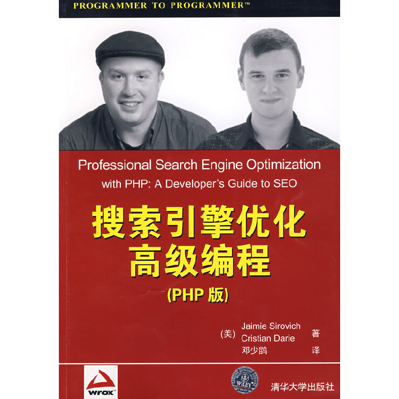 正版新书]搜索引擎优化高级编程(PHP版)(美)西若威齐 (美)达里