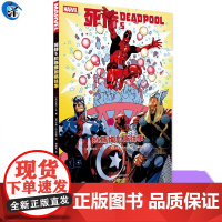 YS 死侍5:拉斯维加斯往事 漫威漫画旗下反英雄 死侍系列 超级英雄DC漫画 华纳超级英雄漫画书籍 世界图书出版有限公司