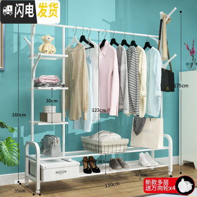 三维工匠简易挂衣架落地卧室阳台晾衣架折叠置衣帽架凉衣服杆家 150cm-白-创意升级款[下双层置物网+侧三层置晾衣架配件