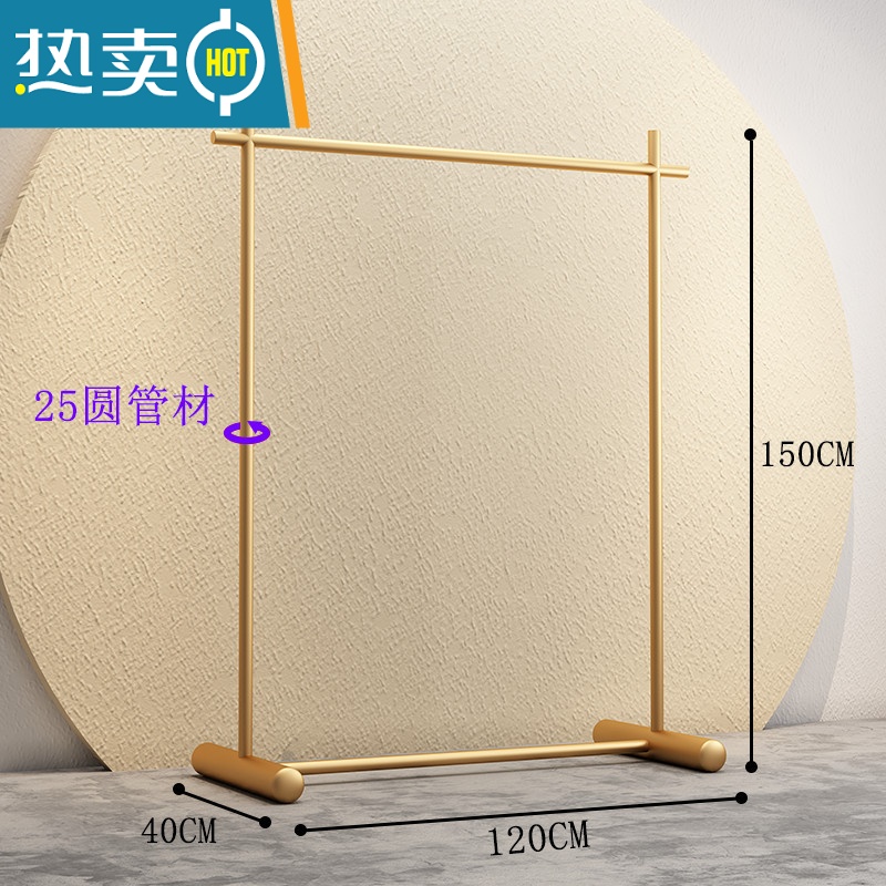 敬平加粗挂衣架卧室落地折叠晾衣架家用晒衣阳台衣帽衣服架子简易单杆 [低调奢华]琥珀金120cm 大