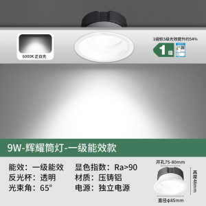 雷士照明LED筒灯高显节能家用客厅灯卧室过道嵌入式家用商用孔灯