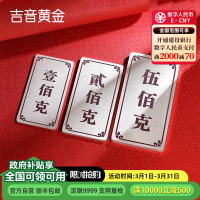 吉音珠宝 9999足银银锭银砖白银摆件马年投资银条800g收藏馈赠节日礼物