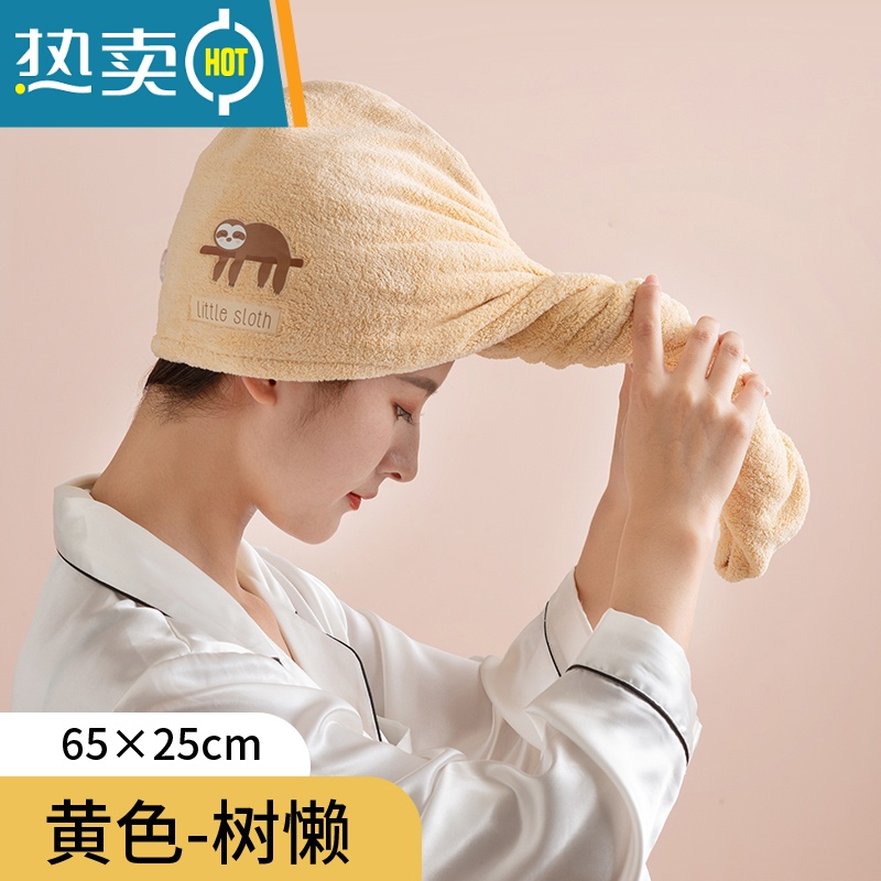 敬平干发帽女吸水速干擦头发包头巾帽洗头发帽子快速干发毛巾浴帽 黄色-树懒[单条装]