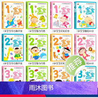 [全12册]1-3岁宝宝多元智能培养早教大书 [正版]儿童绘本0到3岁幼儿启蒙早教书全套1-2岁益智书本一岁宝宝书籍两岁