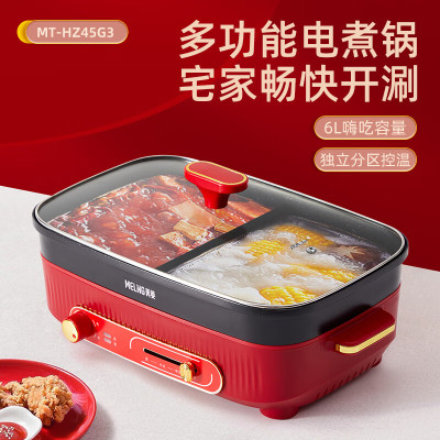 美菱双控鸳鸯火锅 MT-HZ45G3/单位:个