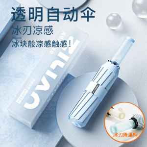 158骨全自动透明手柄太阳女晴雨伞加固加厚折叠男防雨防晒